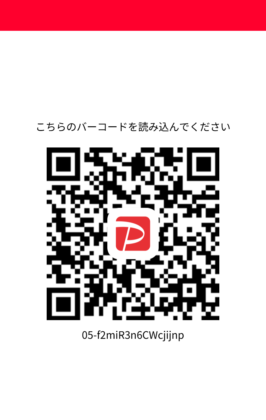 プラチナ 10,000円 PayPay支払い用QRコード