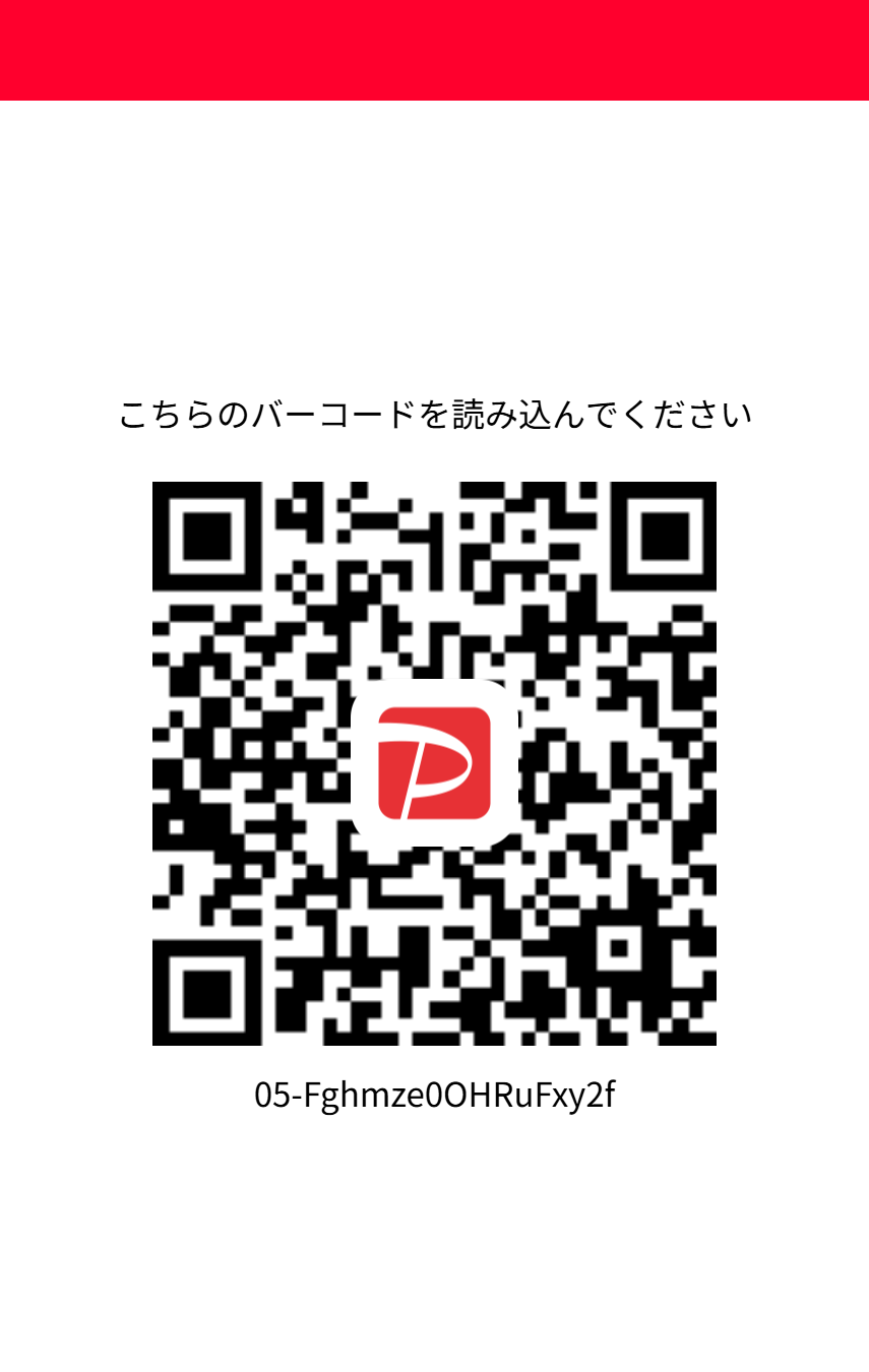 シルバー 1,000円 PayPay支払い用QRコード
